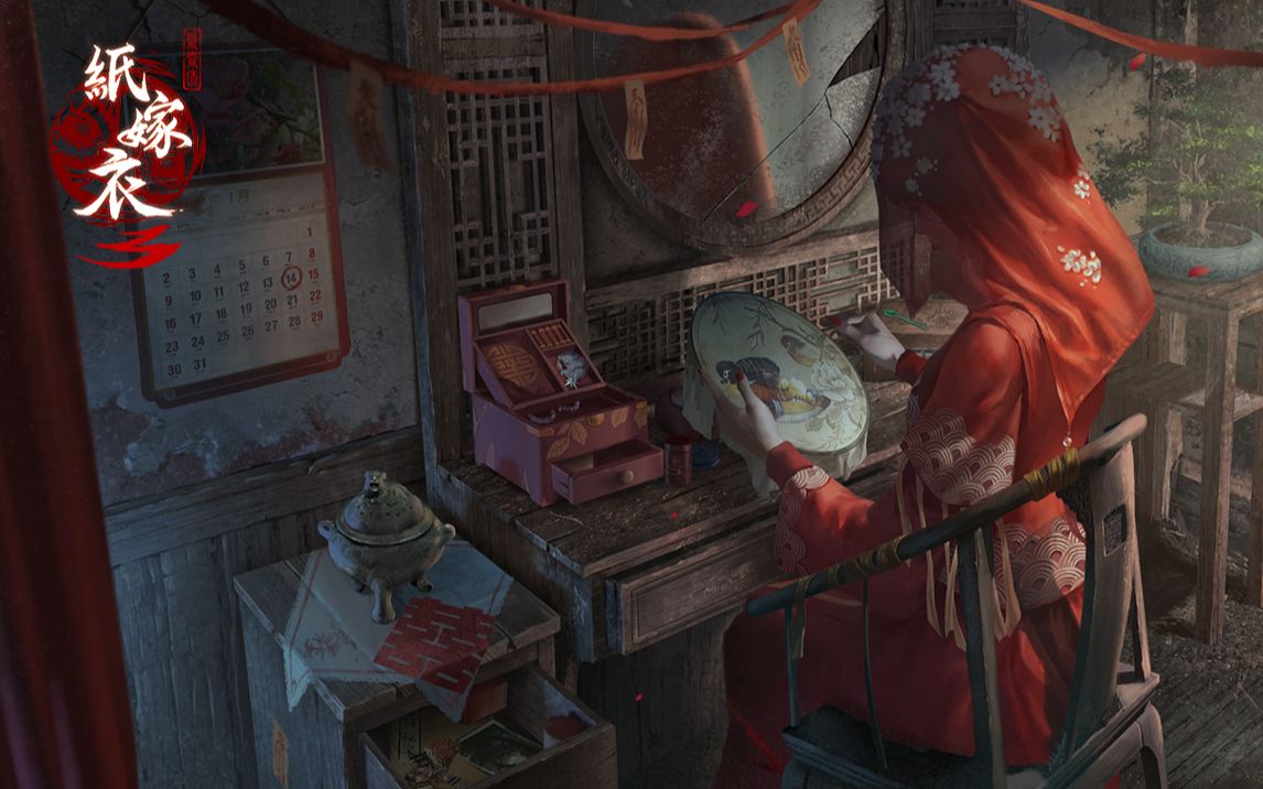 中式悬疑解谜游戏