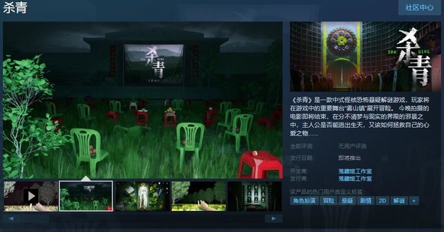 2023推理解谜游戏(图1)