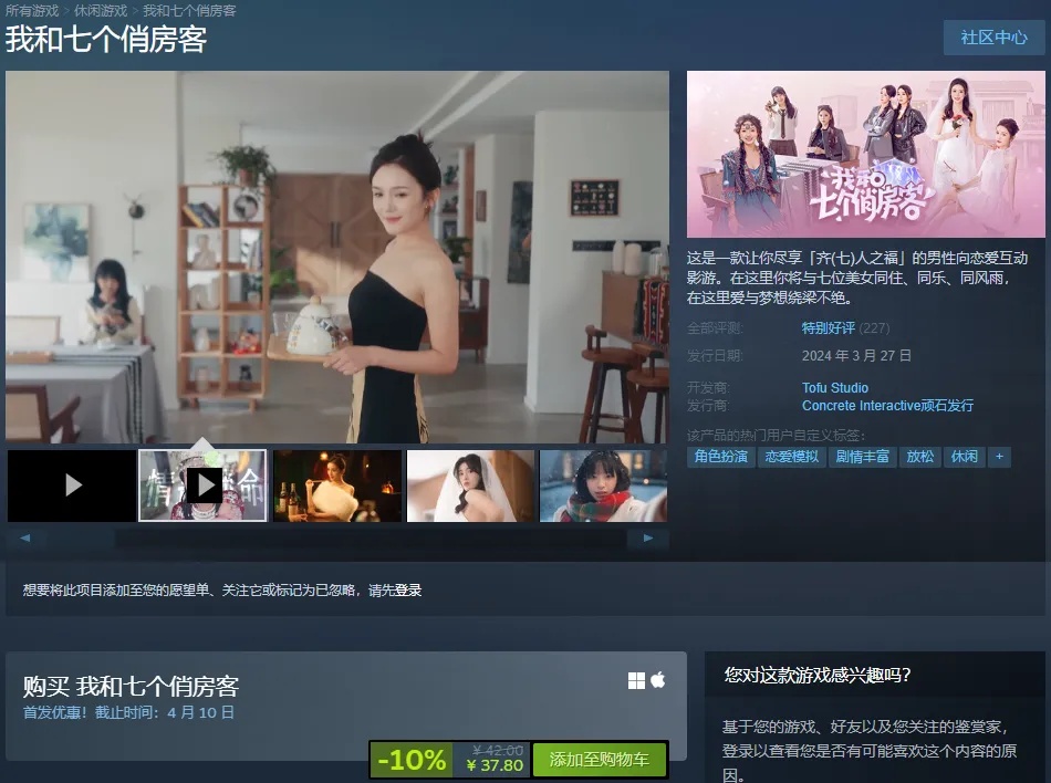 互动影游推荐